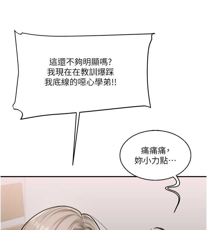 第23话-下次的爆菊趴，来不? - 第99.jpg页