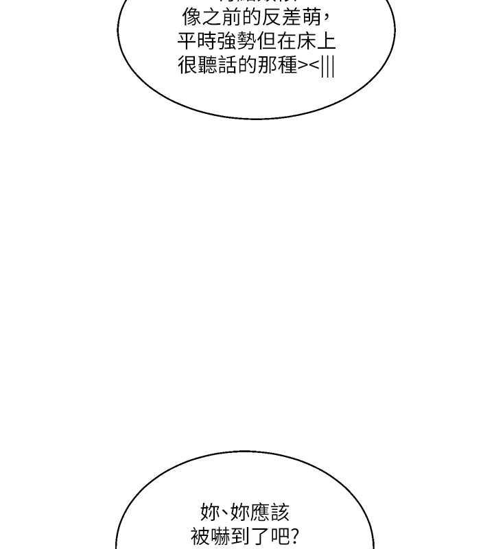第23话-下次的爆菊趴，来不? - 第106.jpg页