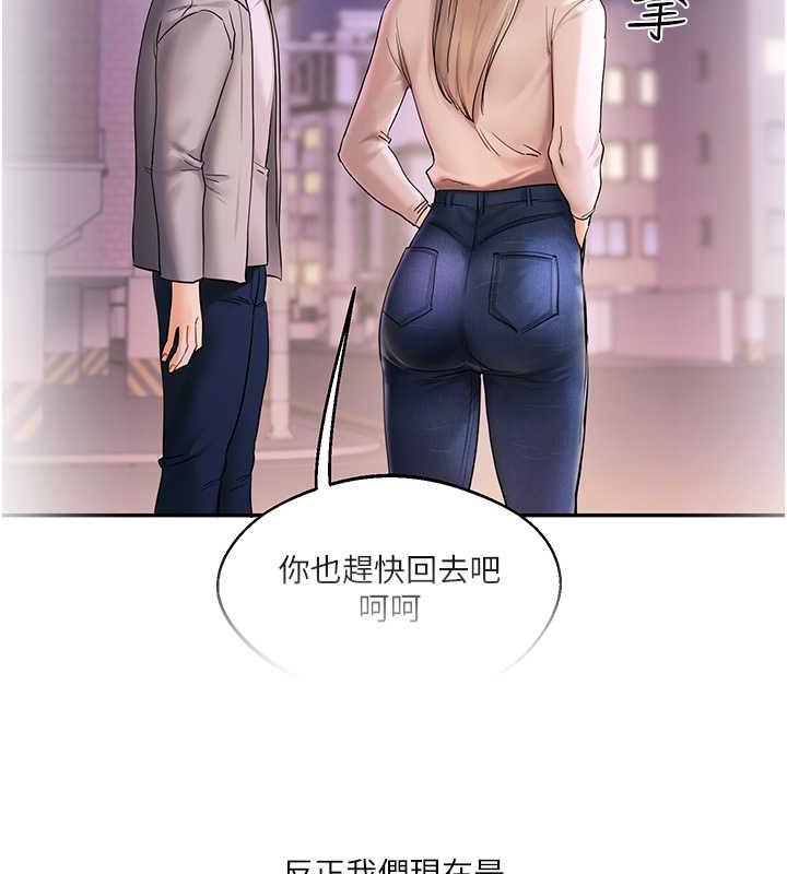 第23话-下次的爆菊趴，来不? - 第112.jpg页