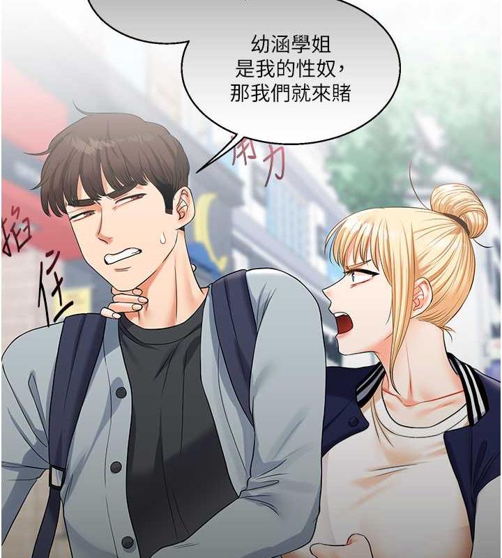 第23话-下次的爆菊趴，来不? - 第117.jpg页
