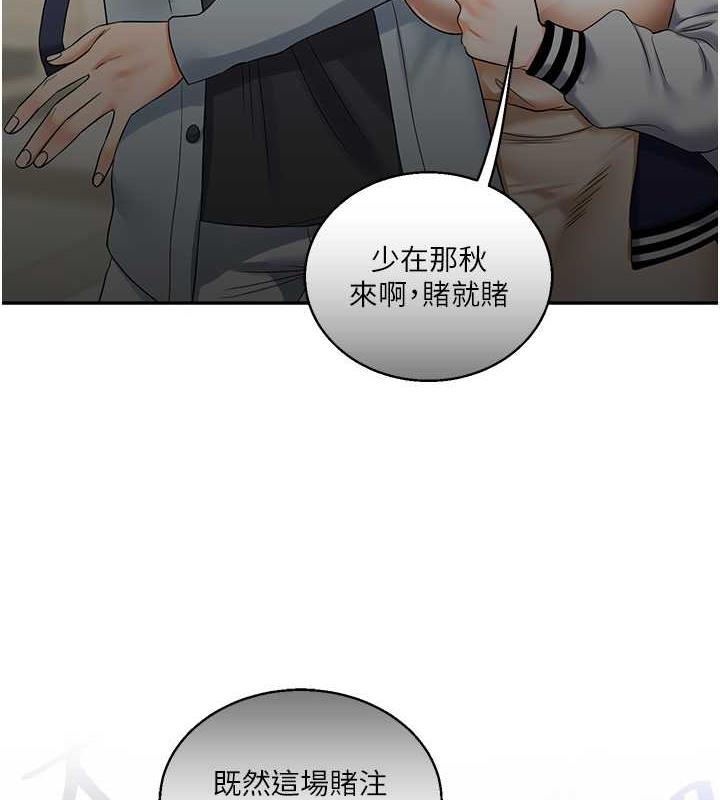 第23话-下次的爆菊趴，来不? - 第118.jpg页