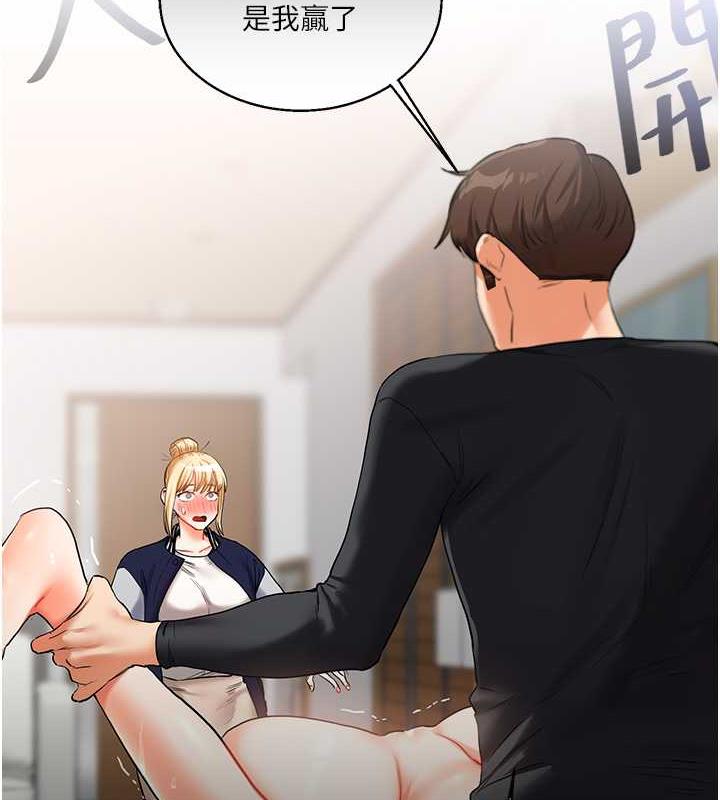 第23话-下次的爆菊趴，来不? - 第119.jpg页