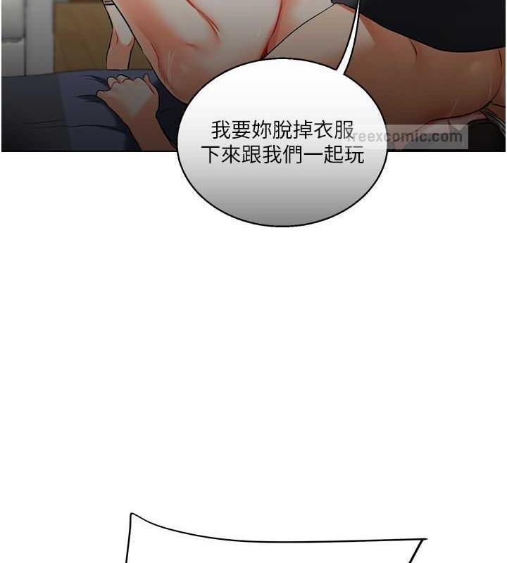 第23话-下次的爆菊趴，来不? - 第120.jpg页