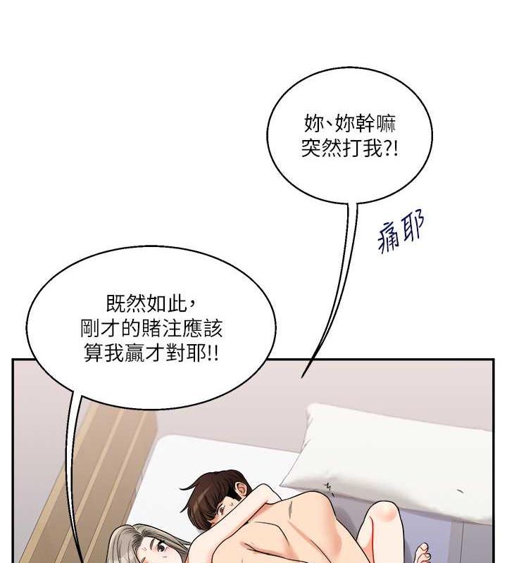 第23话-下次的爆菊趴，来不? - 第123.jpg页