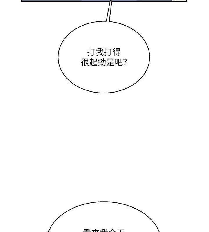 第23话-下次的爆菊趴，来不? - 第132.jpg页