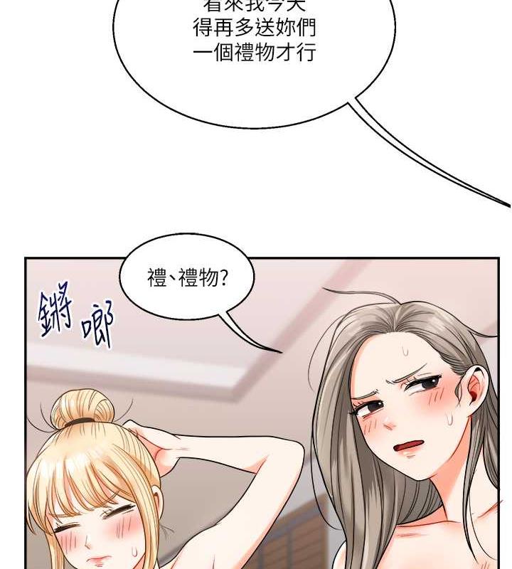 第23话-下次的爆菊趴，来不? - 第133.jpg页