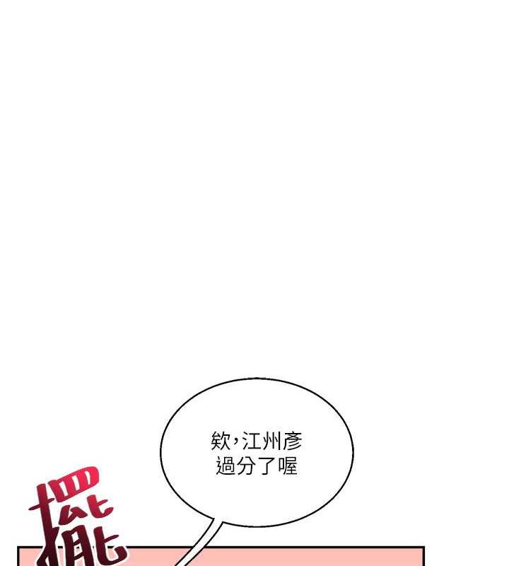 第23话-下次的爆菊趴，来不? - 第135.jpg页