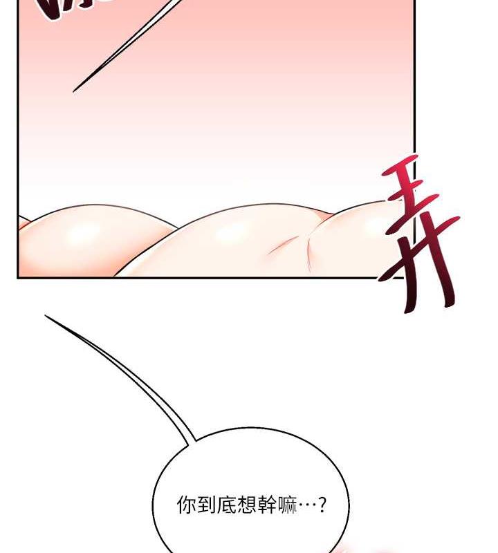 第23话-下次的爆菊趴，来不? - 第136.jpg页