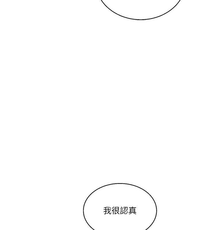 第23话-下次的爆菊趴，来不? - 第143.jpg页