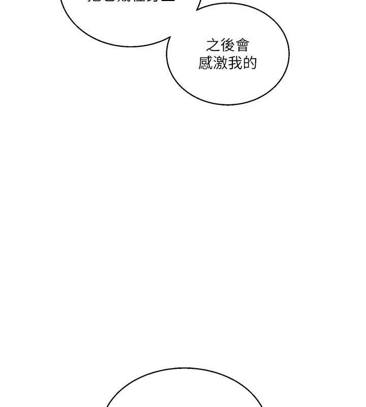 第23话-下次的爆菊趴，来不? - 第145.jpg页
