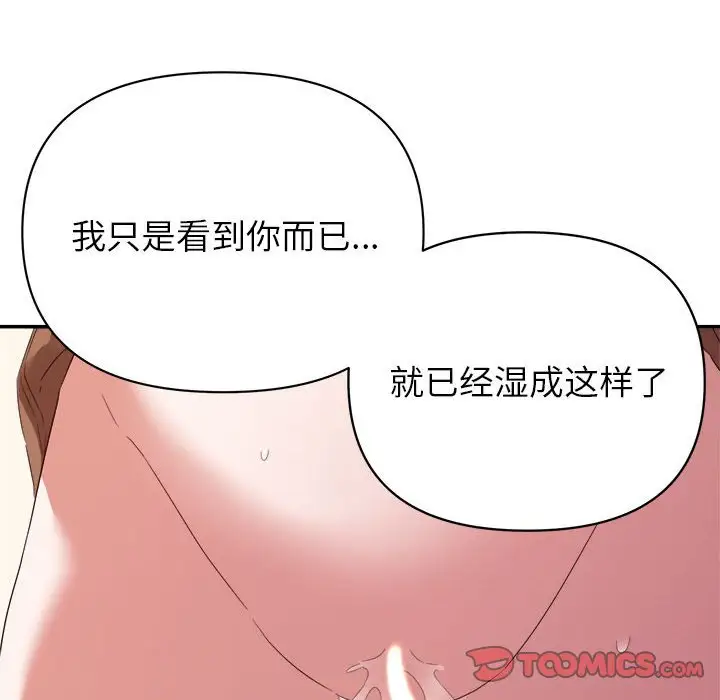 第18话 - 第84.jpg页