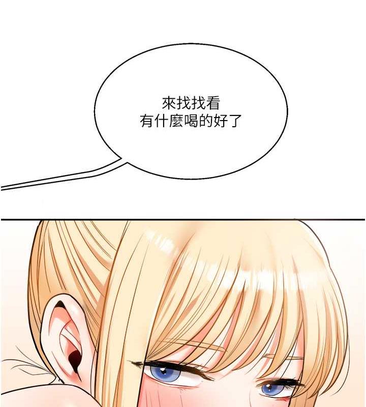 第23话-下次的爆菊趴，来不? - 第151.jpg页