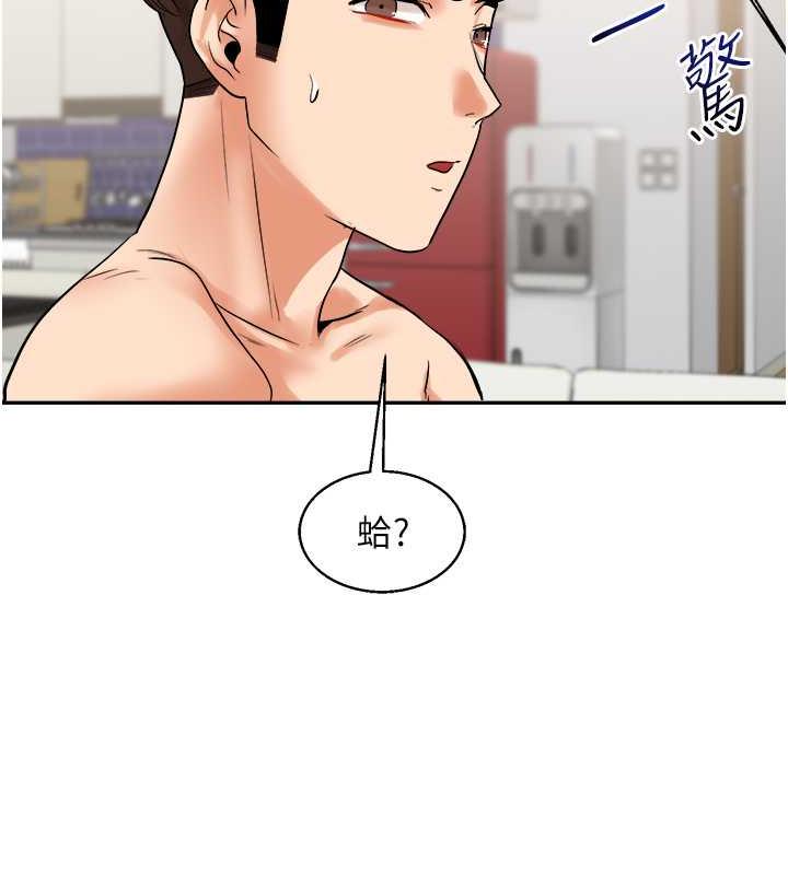 第23话-下次的爆菊趴，来不? - 第156.jpg页