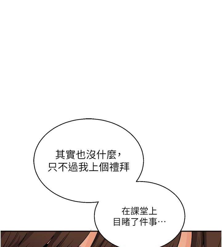 第23话-下次的爆菊趴，来不? - 第159.jpg页