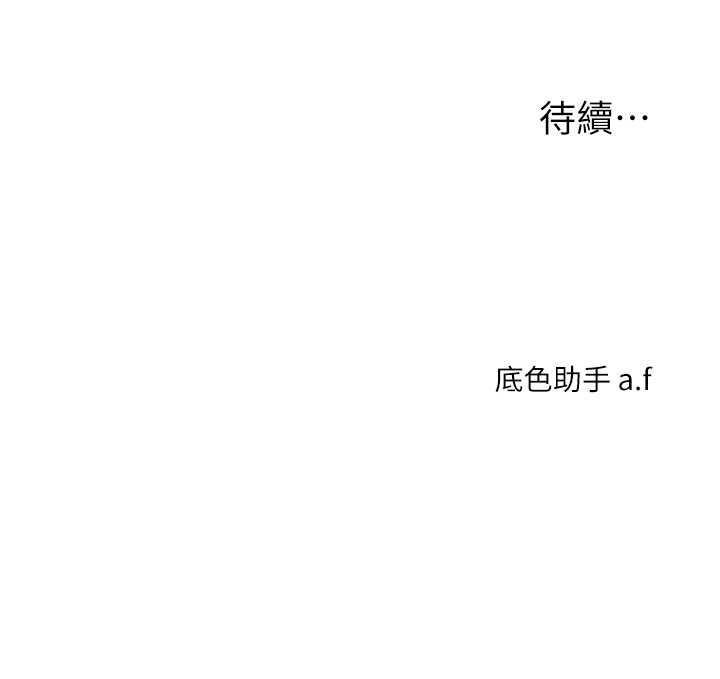 第23话-下次的爆菊趴，来不? - 第163.jpg页