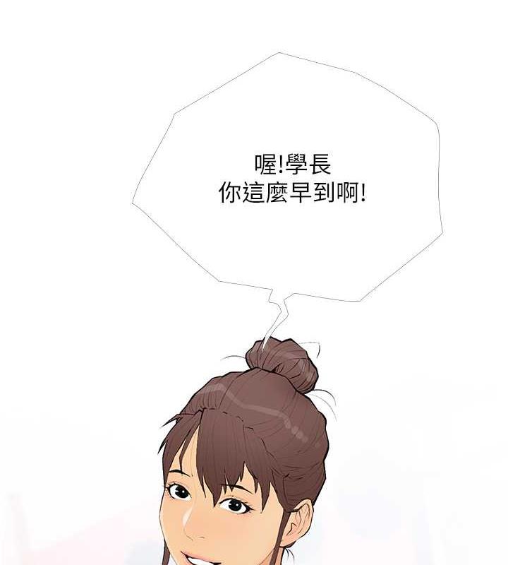 第18话-和学妹约做有氧运动 - 第3.jpg页
