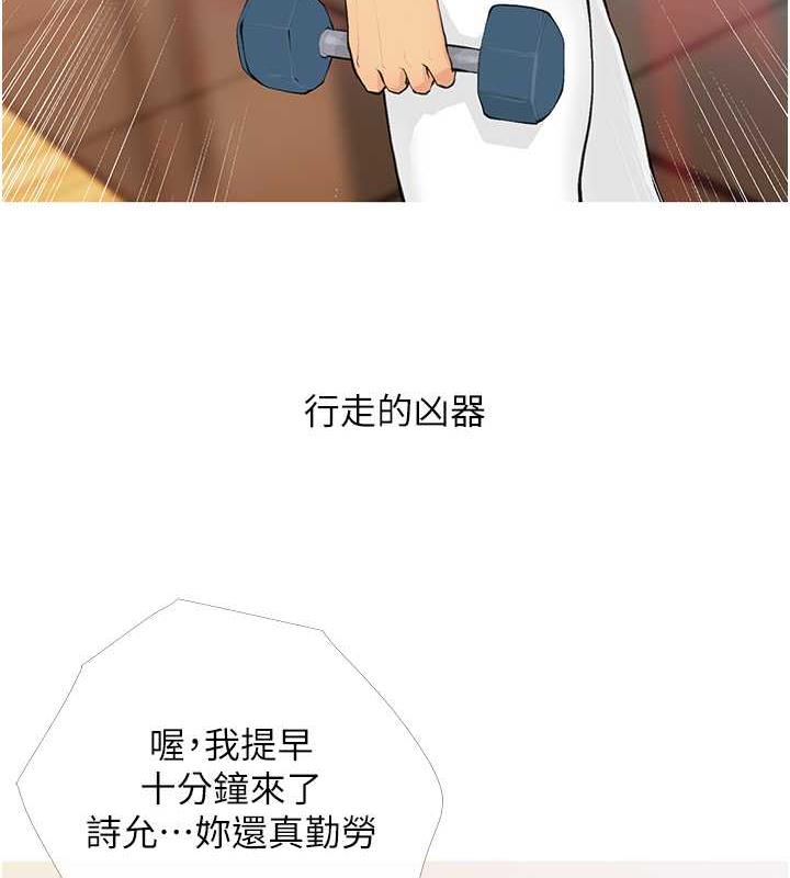 第18话-和学妹约做有氧运动 - 第5.jpg页