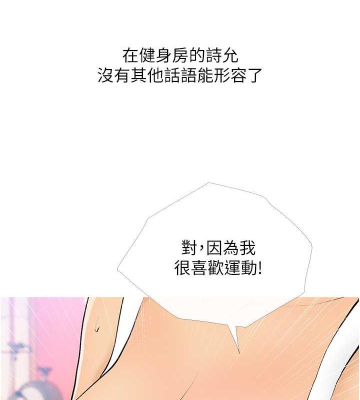 第18话-和学妹约做有氧运动 - 第7.jpg页