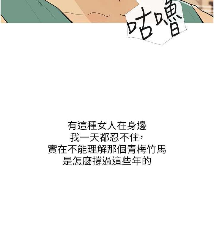 第18话-和学妹约做有氧运动 - 第13.jpg页