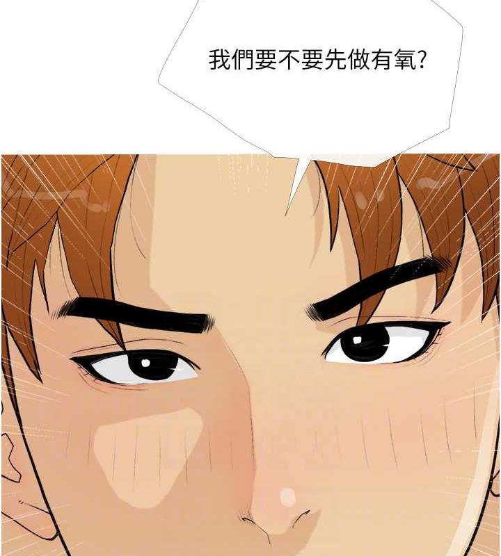 第18话-和学妹约做有氧运动 - 第17.jpg页