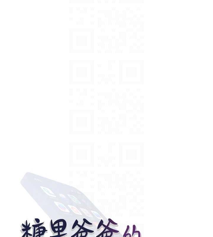 第18话-和学妹约做有氧运动 - 第19.jpg页