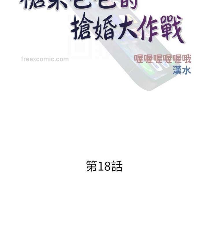 第18话-和学妹约做有氧运动 - 第20.jpg页