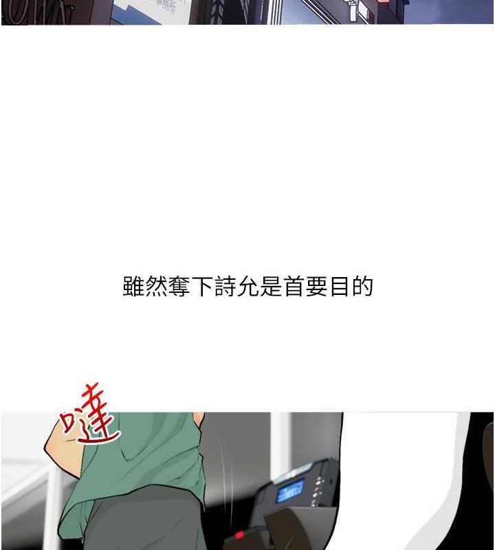 第18话-和学妹约做有氧运动 - 第23.jpg页