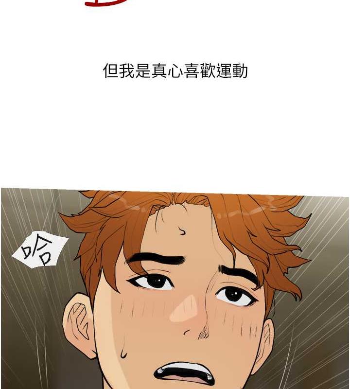 第18话-和学妹约做有氧运动 - 第25.jpg页