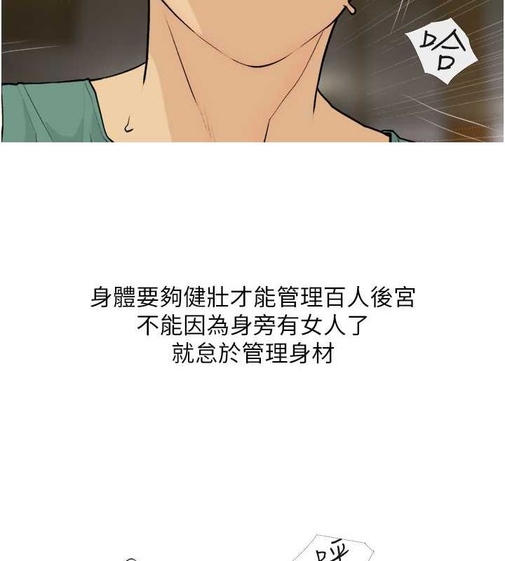 第18话-和学妹约做有氧运动 - 第26.jpg页