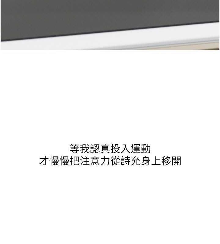 第18话-和学妹约做有氧运动 - 第29.jpg页