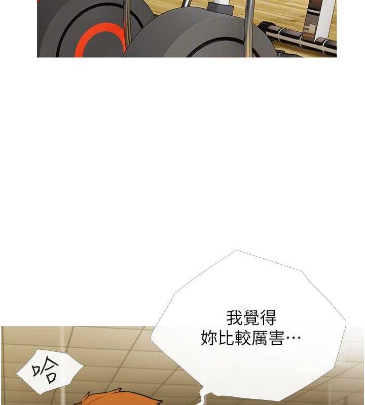 第18话-和学妹约做有氧运动 - 第33.jpg页