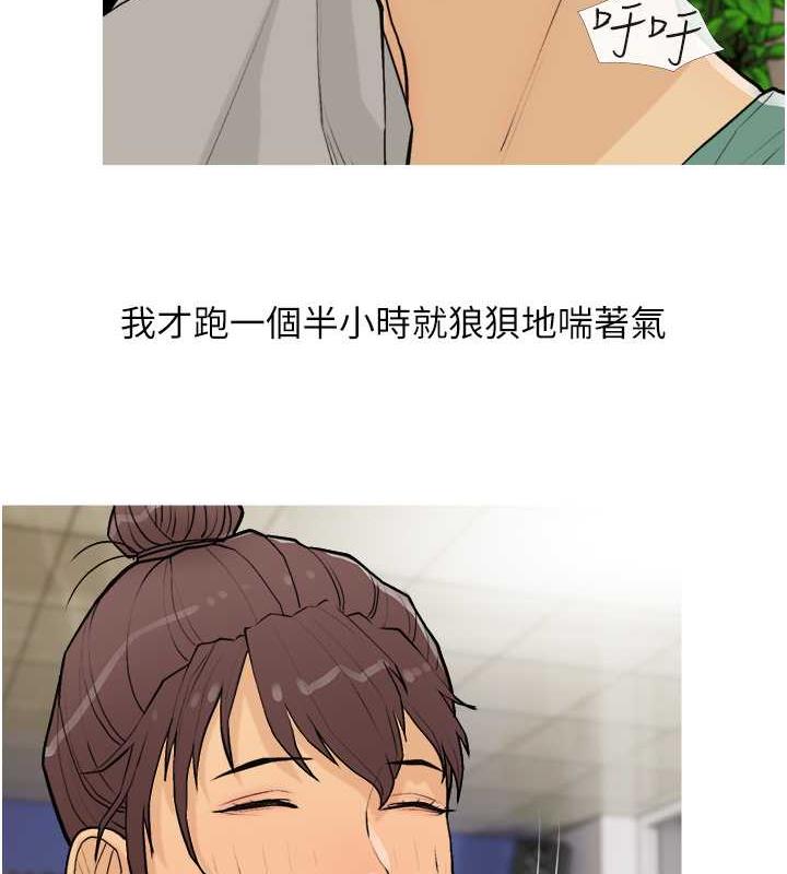 第18话-和学妹约做有氧运动 - 第37.jpg页