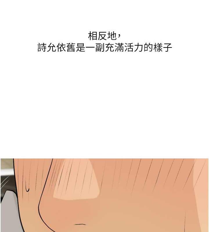 第18话-和学妹约做有氧运动 - 第39.jpg页