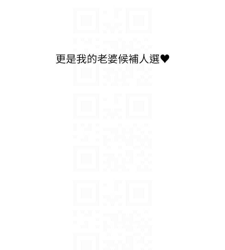 第18话-和学妹约做有氧运动 - 第43.jpg页