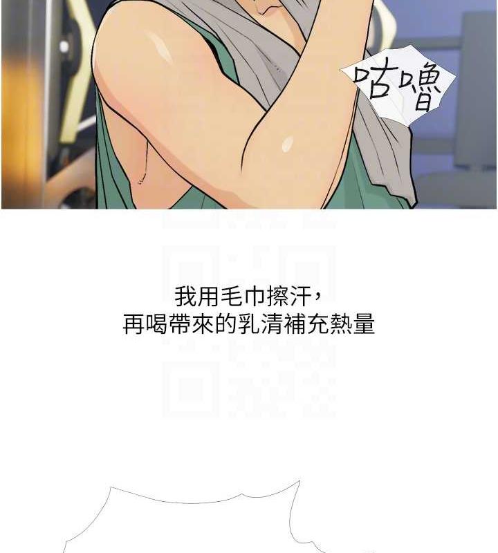 第18话-和学妹约做有氧运动 - 第45.jpg页