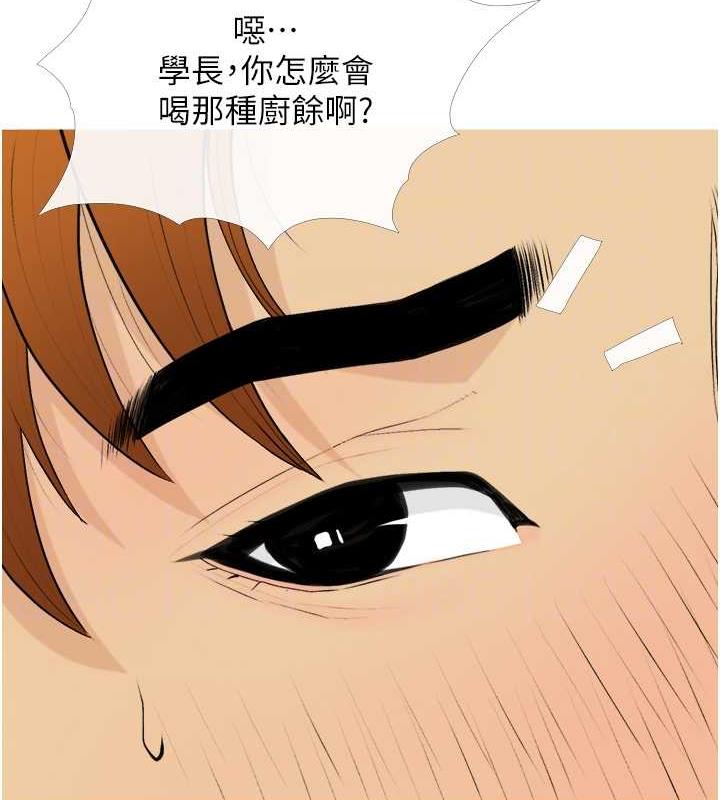 第18话-和学妹约做有氧运动 - 第46.jpg页