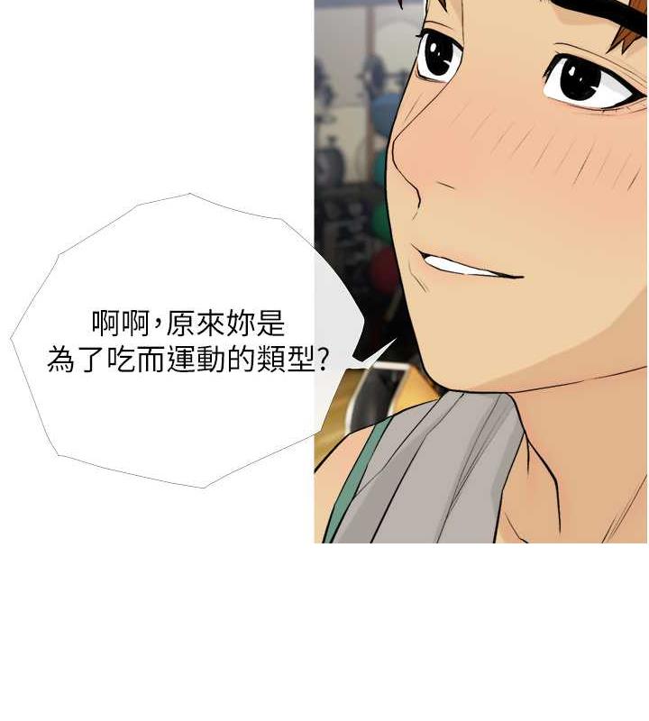 第18话-和学妹约做有氧运动 - 第51.jpg页