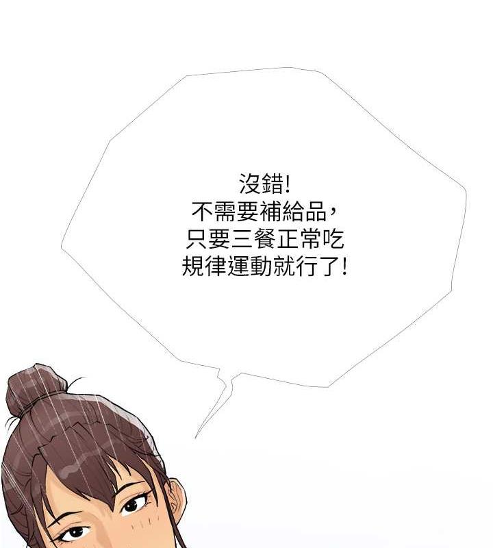 第18话-和学妹约做有氧运动 - 第52.jpg页