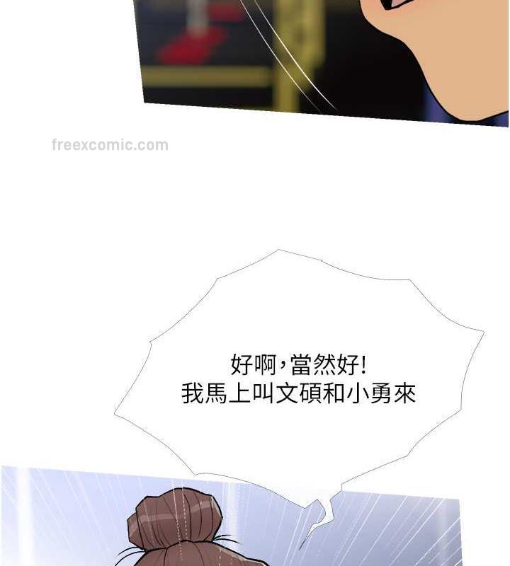 第18话-和学妹约做有氧运动 - 第60.jpg页