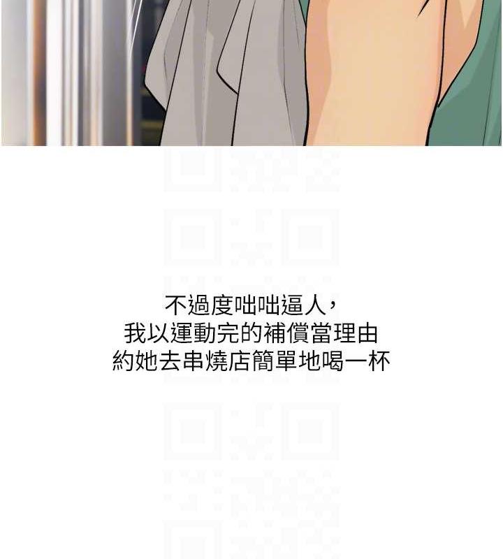 第18话-和学妹约做有氧运动 - 第68.jpg页