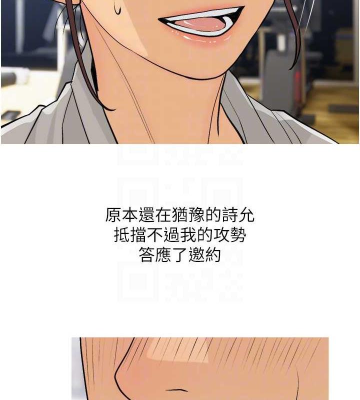 第18话-和学妹约做有氧运动 - 第70.jpg页