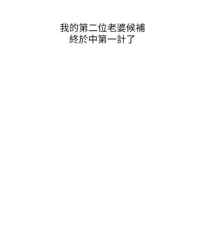第18话-和学妹约做有氧运动 - 第72.jpg页
