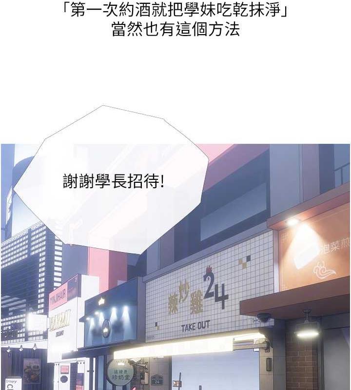 第18话-和学妹约做有氧运动 - 第75.jpg页