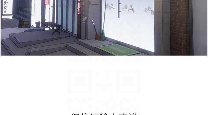 第18话-和学妹约做有氧运动 - 第76.jpg页