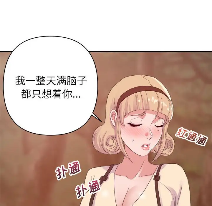 第18话 - 第86.jpg页