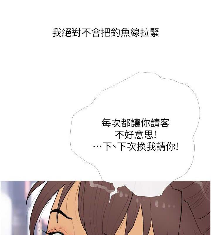 第18话-和学妹约做有氧运动 - 第79.jpg页