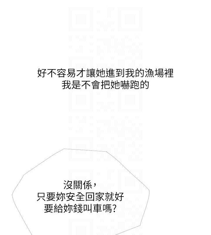 第18话-和学妹约做有氧运动 - 第81.jpg页