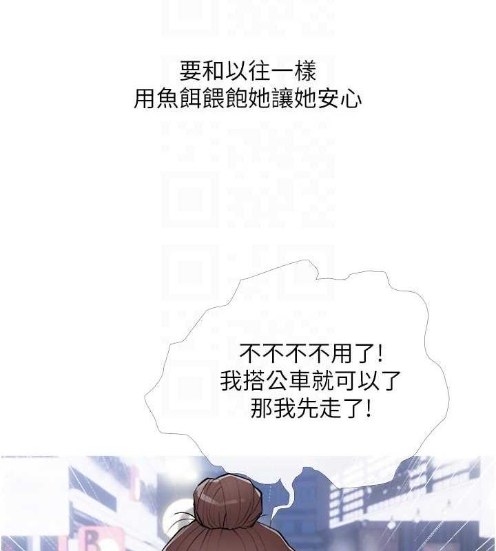 第18话-和学妹约做有氧运动 - 第83.jpg页