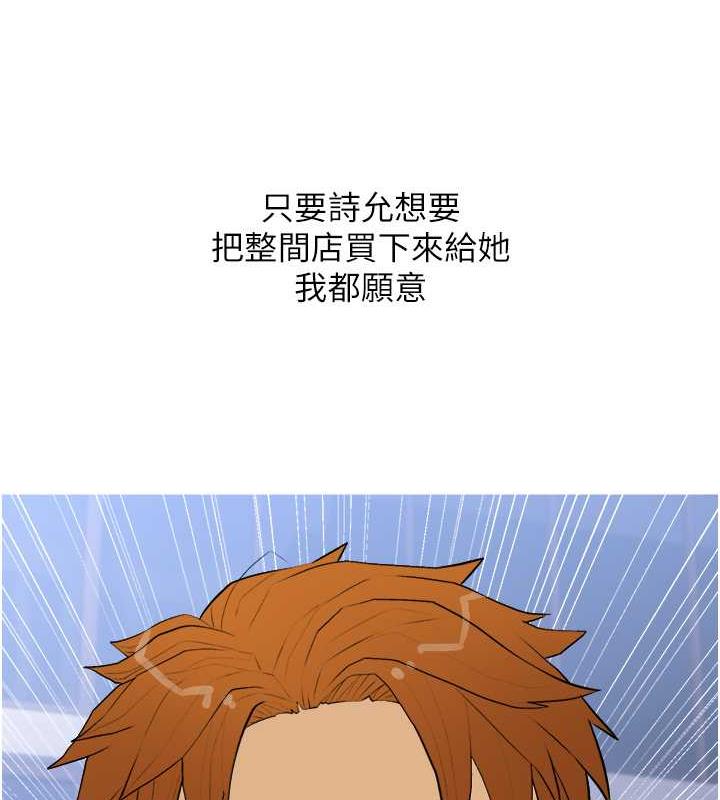 第18话-和学妹约做有氧运动 - 第85.jpg页