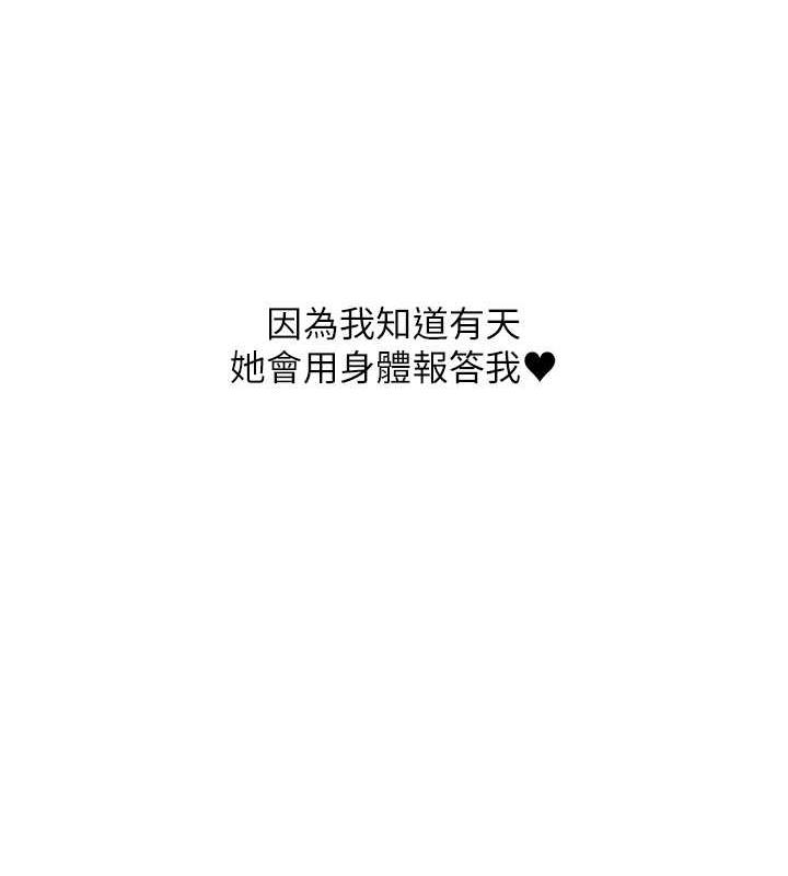 第18话-和学妹约做有氧运动 - 第87.jpg页